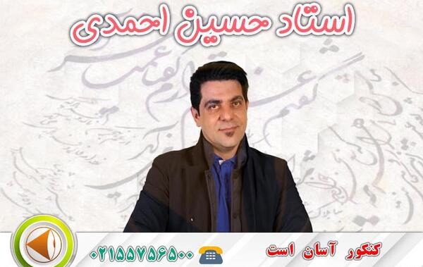 عکس حسین احمدی