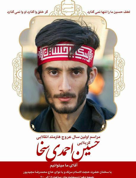 عکس حسین احمدی