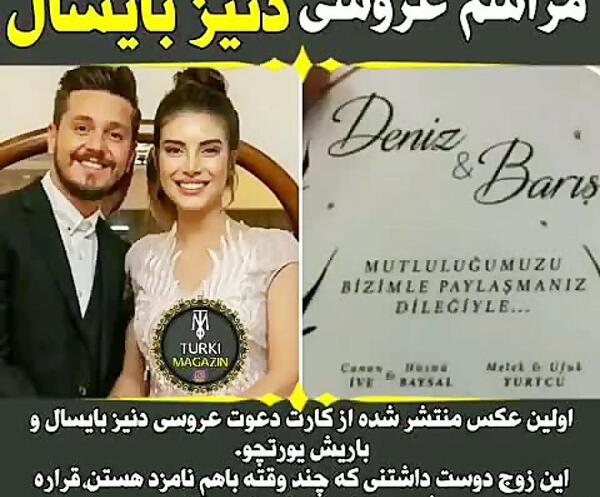عکس پوشاک دنیز