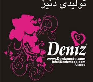 عکس پوشاک دنیز