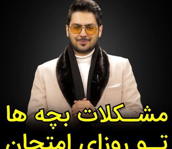 عکس پوریا مظفریان برای پروفایل