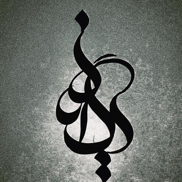 عکس نوشته شده اسم یگانه