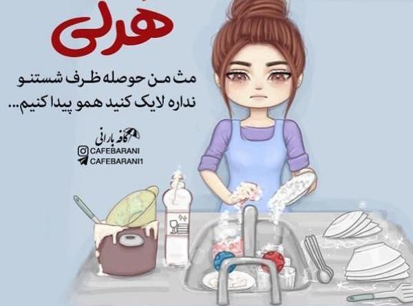 عکس لایک دار عاشقانه