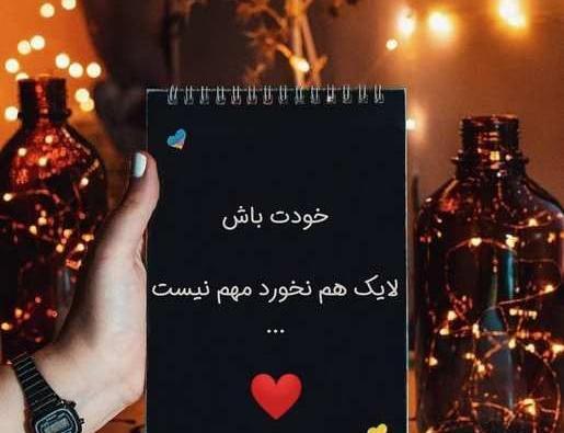 عکس لایک دار عاشقانه
