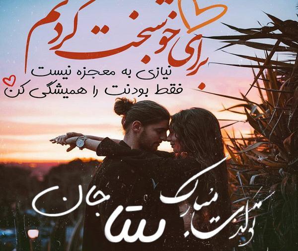عکس نوشته برای بیتا