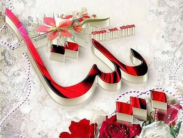 عکس نوشته برای بیتا