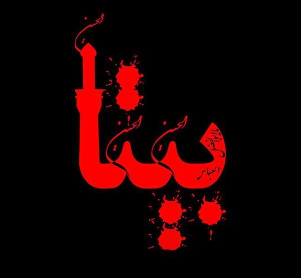 عکس نوشته برای بیتا