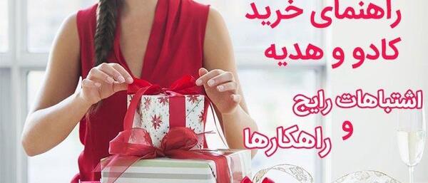 عکس ایده برای کادو تولد نامزد