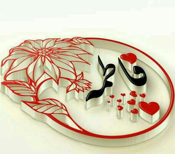 عکس نوشته اسم احسان و فاطمه