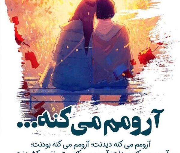 عکس نوشته نه برگ گلی به شاخه ها می ماند