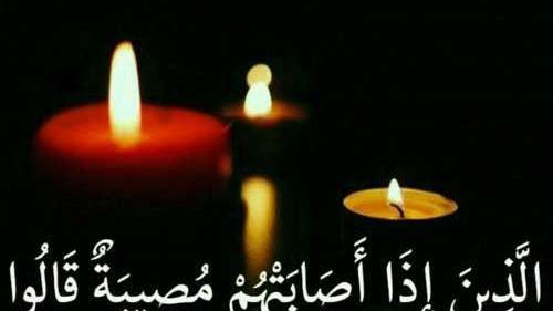 عکس تسلیت نوشته عربی