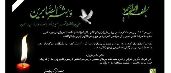 عکس تسلیت نوشته عربی