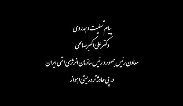 عکس تسلیت نوشته عربی