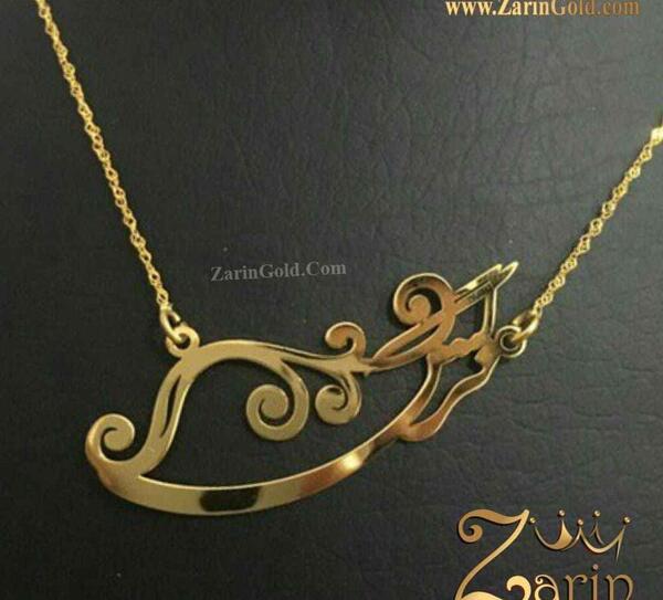 عکس مدال اسم نرگس