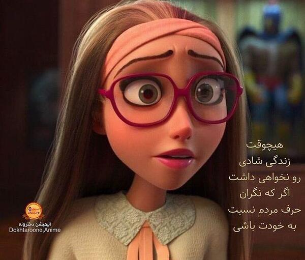 عکس پروفایل دخترونه عینکی