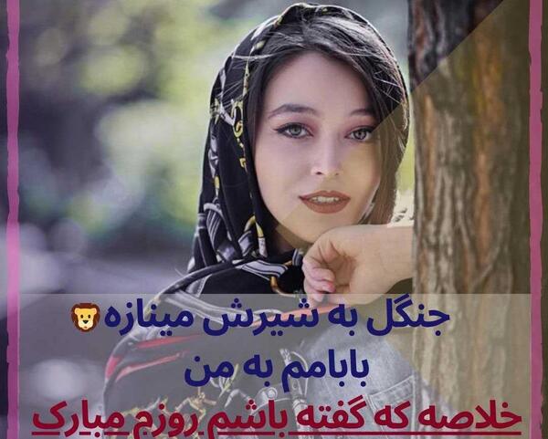 عکس پروفایل دختر خاله و پسرخاله