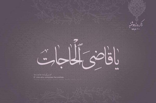 ذکر روز دوشنبه با عکس