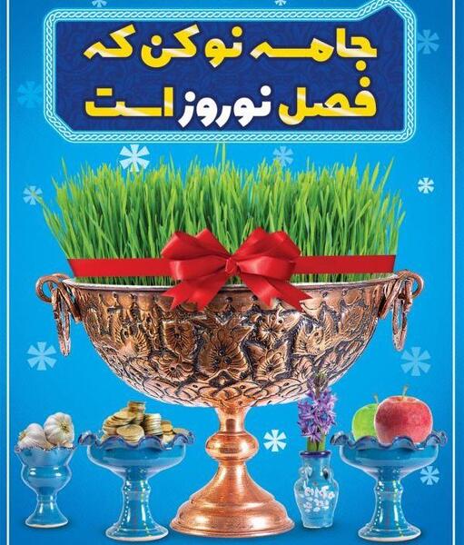 عکس سال نو تبریک