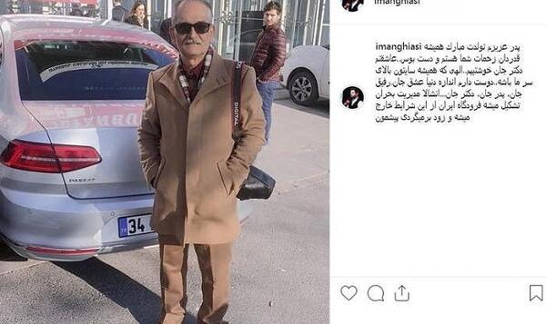 عکس امید قیاسی