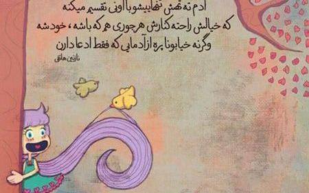 عکس نوشته امید و شادی