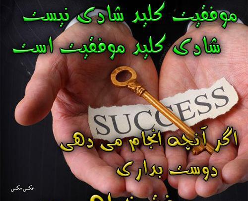 عکس نوشته امید و شادی