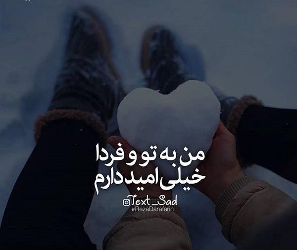 عکس نوشته امید و شادی