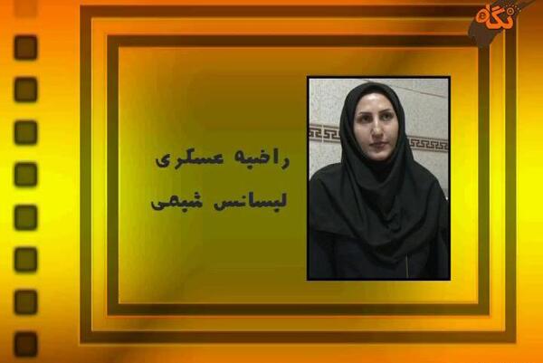 عکس راضیه مرادی