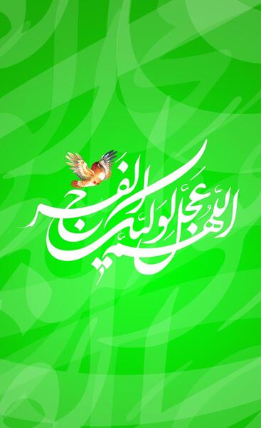 عکس امام زمان استوری