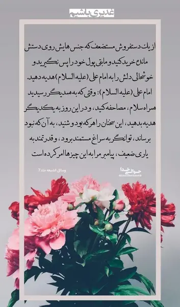 عکس امام زمان استوری