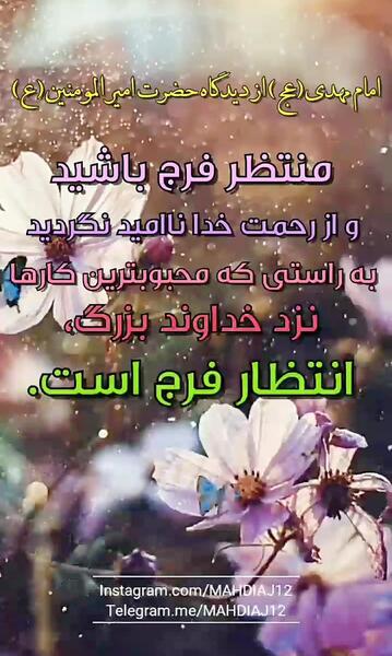 عکس امام زمان استوری
