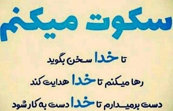 عکس خدایا چرا کمکم نمیکنی