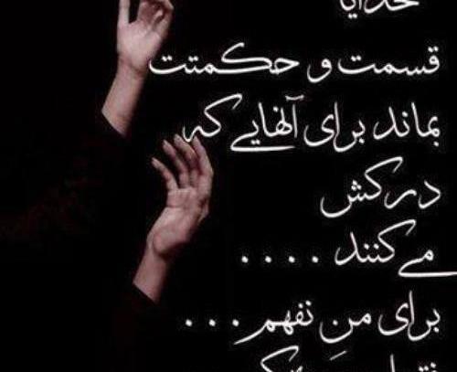 عکس خدایا چرا کمکم نمیکنی