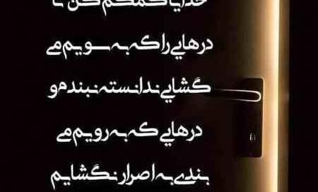عکس خدایا چرا کمکم نمیکنی
