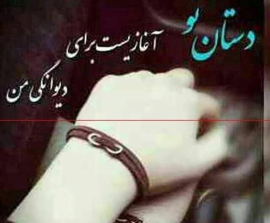 عکس عاشقانه وضعیت