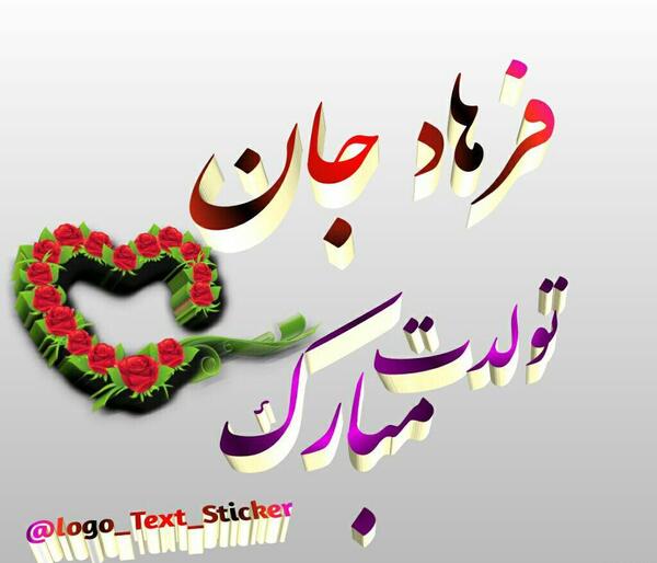 عکس نوشته کبری جان تولدت مبارک
