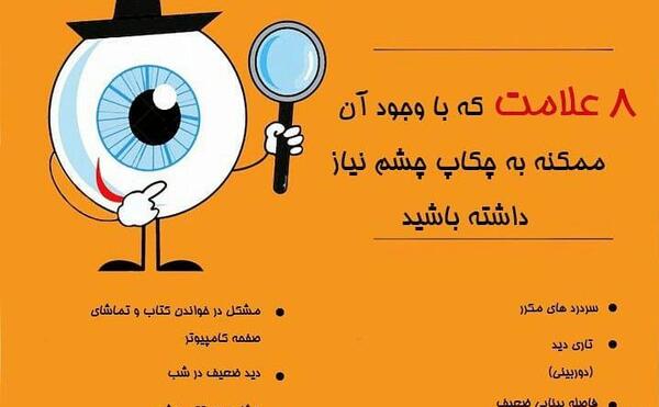 عکس نوشته چشم ضعیف