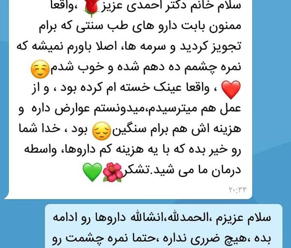 عکس نوشته چشم ضعیف