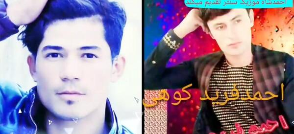 عکس احمد فرید کوهی
