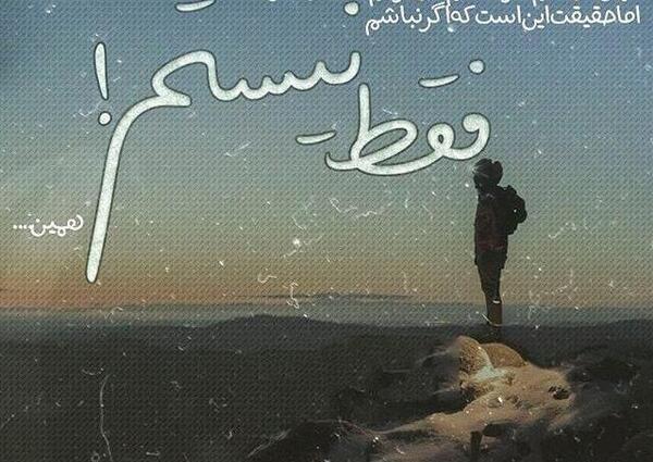 عکس نوشته عاشقانه تیکه دار غمگین