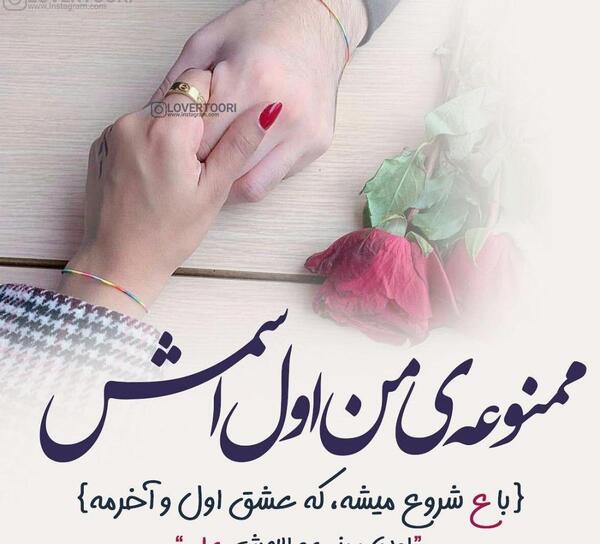 عکس نوشته دوست دارم علی من