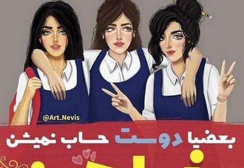 عکس نوشته خواهرام