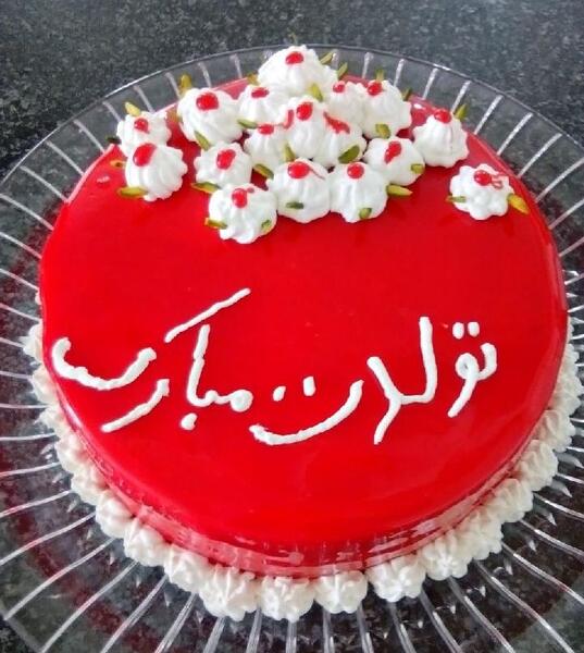 عکس کیک تولد نازنین