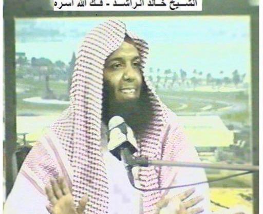 عکس شیخ خالد الراشد