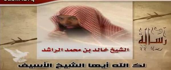 عکس شیخ خالد الراشد