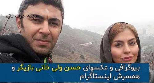 عکس حسن ولی خانی