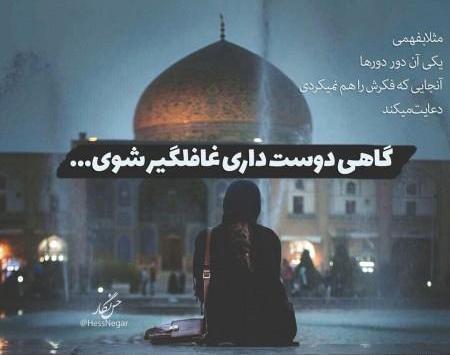 عکس نوشته تیکه دار جدید برای پروفایل