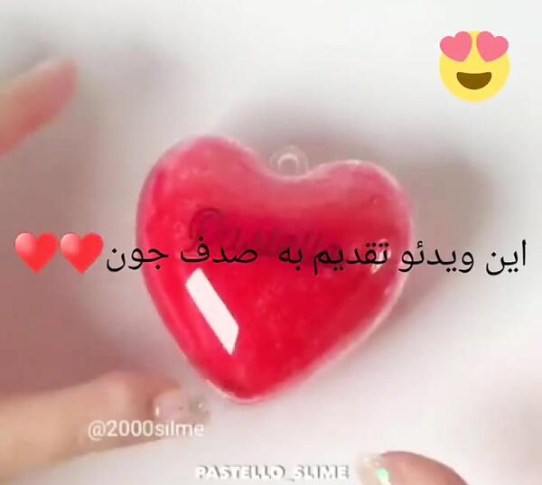 عکس صدف اسم