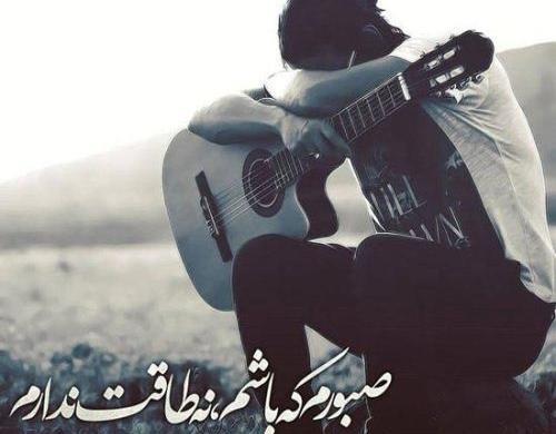 عکس نوشته عاشقانه روی گیتار