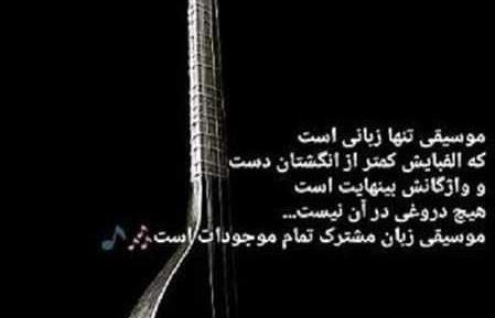 عکس نوشته عاشقانه روی گیتار