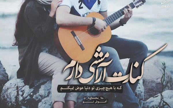 عکس نوشته عاشقانه روی گیتار